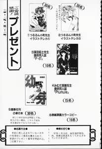 Page 181 of COMIC PEACH α Vol.6 - preview thumbnail