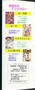 Page 183 of COMIC PEACH α Vol.6 - preview thumbnail