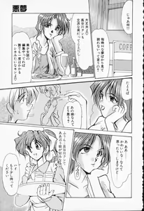 Page 25 of COMIC PEACH α Vol.6 - preview thumbnail
