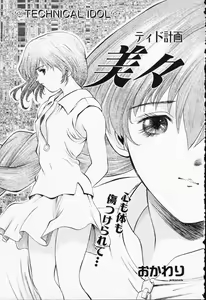 Page 43 of COMIC PEACH α Vol.6 - preview thumbnail