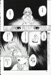Page 44 of COMIC PEACH α Vol.6 - preview thumbnail