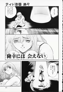 Page 45 of COMIC PEACH α Vol.6 - preview thumbnail