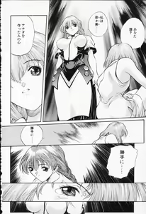 Page 46 of COMIC PEACH α Vol.6 - preview thumbnail