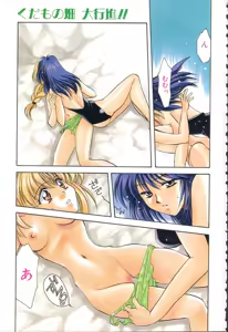 Page 5 of COMIC PEACH α Vol.6 - preview thumbnail