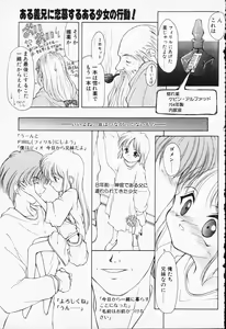 Page 67 of COMIC PEACH α Vol.6 - preview thumbnail