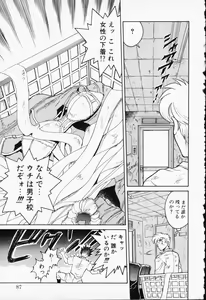 Page 85 of COMIC PEACH α Vol.6 - preview thumbnail