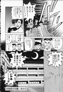 Page 98 of COMIC PEACH α Vol.6 - preview thumbnail