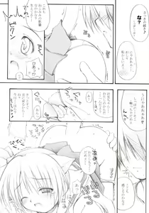 Page 11 of Noemimikkusu Summer Snow 4 - preview thumbnail