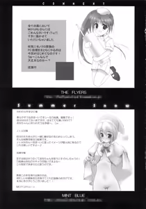 Page 24 of Noemimikkusu Summer Snow 4 - preview thumbnail