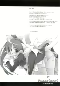 Page 3 of Noemimikkusu Summer Snow 4 - preview thumbnail
