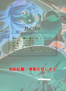 Page 22 of Ochita Seijo ni O-Shi-O-Ki | Fallen Priestess Punishment - preview thumbnail