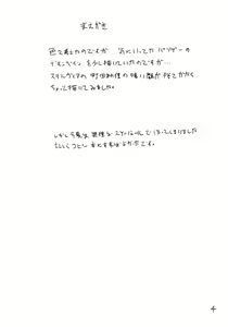 Page 3 of ~S.D~ - preview thumbnail