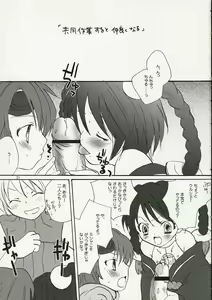 Page 20 of Onsoku Punch - preview thumbnail