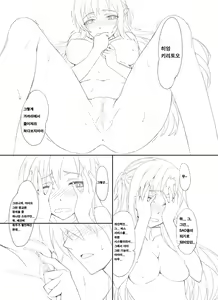Page 11 of Sword Art Unlimited - preview thumbnail