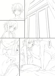 Page 3 of Sword Art Unlimited - preview thumbnail