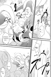 Page 12 of Sukima no nai Sekai | 틈이 없는 세계 - preview thumbnail