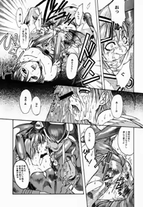 Page 12 of FROM DUSK - preview thumbnail