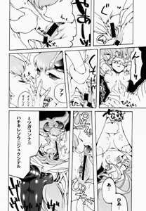 Page 29 of FROM DUSK - preview thumbnail