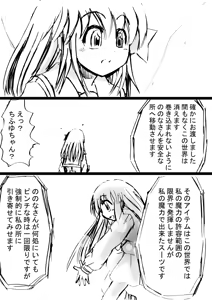 Page 156 of Fushigi Sekai -Mystery World- Nonona 8 ~Kyouji Takaki Senshi-tachi no Shittai~ - preview thumbnail