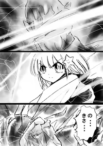 Page 164 of Fushigi Sekai -Mystery World- Nonona 8 ~Kyouji Takaki Senshi-tachi no Shittai~ - preview thumbnail