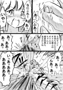 Page 32 of Fushigi Sekai -Mystery World- Nonona 8 ~Kyouji Takaki Senshi-tachi no Shittai~ - preview thumbnail