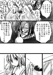 Page 33 of Fushigi Sekai -Mystery World- Nonona 8 ~Kyouji Takaki Senshi-tachi no Shittai~ - preview thumbnail
