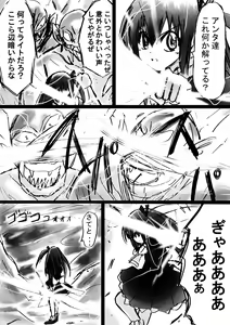 Page 37 of Fushigi Sekai -Mystery World- Nonona 8 ~Kyouji Takaki Senshi-tachi no Shittai~ - preview thumbnail