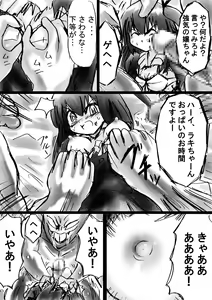 Page 46 of Fushigi Sekai -Mystery World- Nonona 8 ~Kyouji Takaki Senshi-tachi no Shittai~ - preview thumbnail