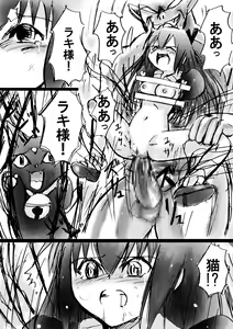 Page 51 of Fushigi Sekai -Mystery World- Nonona 8 ~Kyouji Takaki Senshi-tachi no Shittai~ - preview thumbnail