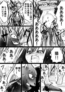 Page 55 of Fushigi Sekai -Mystery World- Nonona 8 ~Kyouji Takaki Senshi-tachi no Shittai~ - preview thumbnail