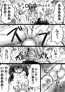 Page 61 of Fushigi Sekai -Mystery World- Nonona 8 ~Kyouji Takaki Senshi-tachi no Shittai~ - preview thumbnail