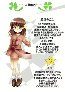 Page 8 of Fushigi Sekai -Mystery World- Nonona 8 ~Kyouji Takaki Senshi-tachi no Shittai~ - preview thumbnail