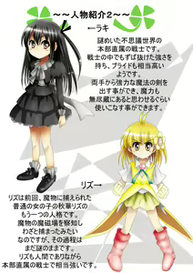 Page 9 of Fushigi Sekai -Mystery World- Nonona 8 ~Kyouji Takaki Senshi-tachi no Shittai~ - preview thumbnail