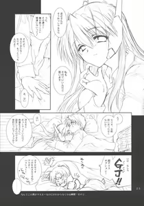 Page 24 of Tenkuu Butou 2 - preview thumbnail