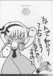 Page 14 of Yume no Owari - preview thumbnail