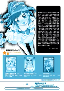 Page 24 of Ninpuhime Gyu! - preview thumbnail