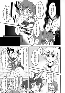 Page 4 of Urahara - preview thumbnail