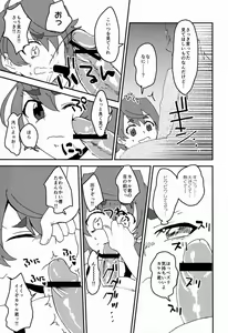Page 6 of Urahara - preview thumbnail