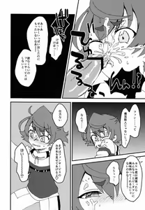 Page 7 of Urahara - preview thumbnail