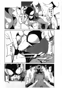 Page 9 of STRAY BAT - preview thumbnail