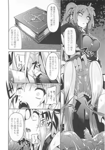Page 11 of Mahou Shoujo NanoFei to Shokushu - preview thumbnail