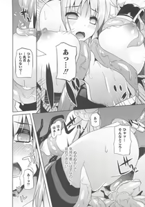 Page 13 of Mahou Shoujo NanoFei to Shokushu - preview thumbnail