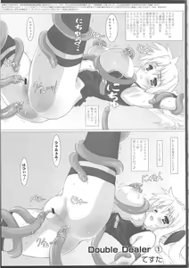 Page 138 of Mahou Shoujo NanoFei to Shokushu - preview thumbnail