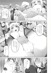 Page 14 of Mahou Shoujo NanoFei to Shokushu - preview thumbnail