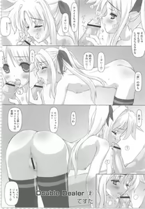 Page 153 of Mahou Shoujo NanoFei to Shokushu - preview thumbnail
