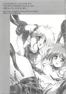 Page 162 of Mahou Shoujo NanoFei to Shokushu - preview thumbnail