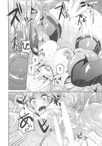 Page 17 of Mahou Shoujo NanoFei to Shokushu - preview thumbnail