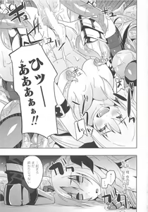 Page 18 of Mahou Shoujo NanoFei to Shokushu - preview thumbnail
