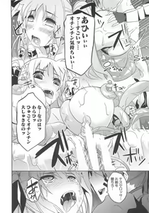 Page 23 of Mahou Shoujo NanoFei to Shokushu - preview thumbnail