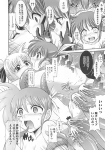 Page 43 of Mahou Shoujo NanoFei to Shokushu - preview thumbnail